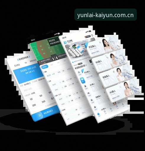 类似雷速体育的开云App评测安装教程 为什么雷速老用户开始用另一款App?开云体育v2.1.0评测记录